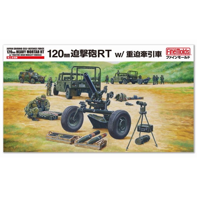 【新製品】FM59 陸上自衛隊 120mm迫撃砲RT w/重迫牽引車