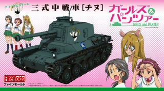 【新製品】[4536318411024] 41102)ガールズ&パンツァー 三式中戦車 チヌ