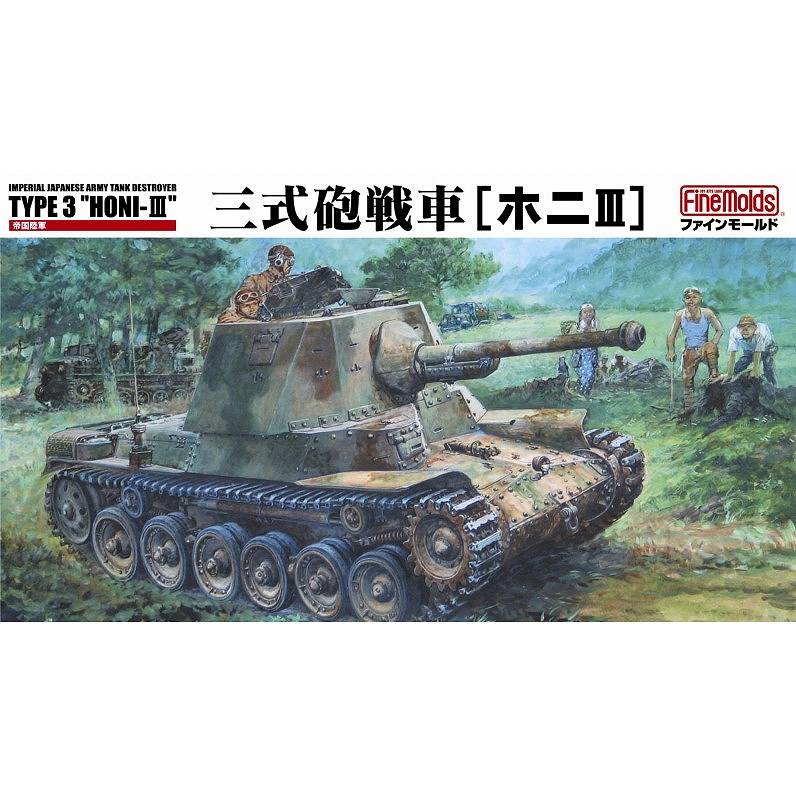 【新製品】MR02 帝国陸軍 三式砲戦車[ホニIII]