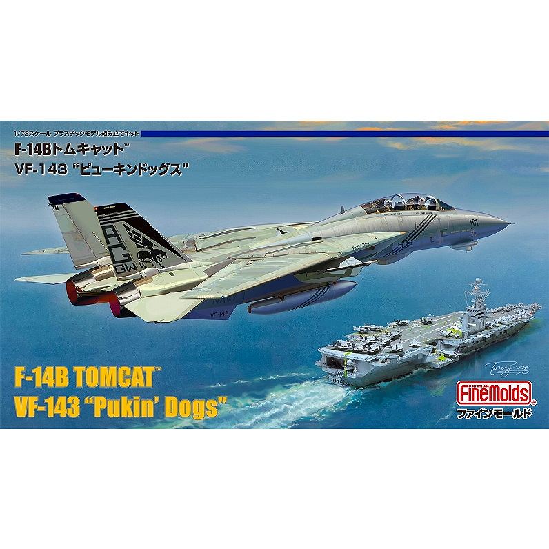 【新製品】FF01 アメリカ海軍 F-14B トムキャットTM VF-143 “ピューキンドッグス”