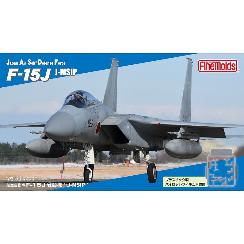 【新製品】FＦ02 航空自衛隊 F-15J 戦闘機 “J-MSIP”(※パイロット付)