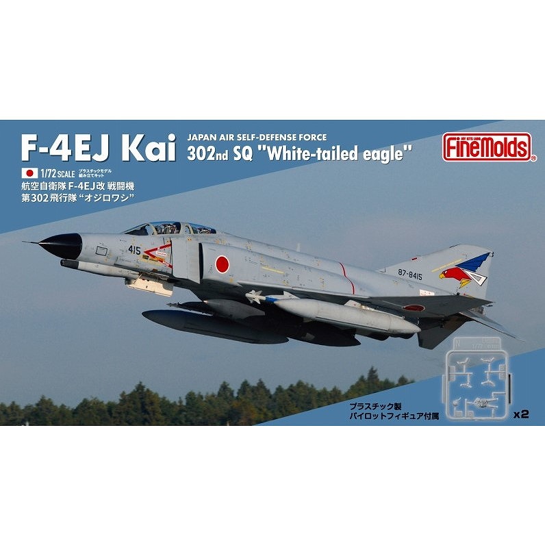 【新製品】FF03 航空自衛隊 F-4EJ改 戦闘機 第302飛行隊 “オジロワシ”