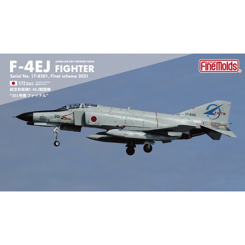 【新製品】72937 航空自衛隊 F-4EJ 戦闘機 301号機ファイナル