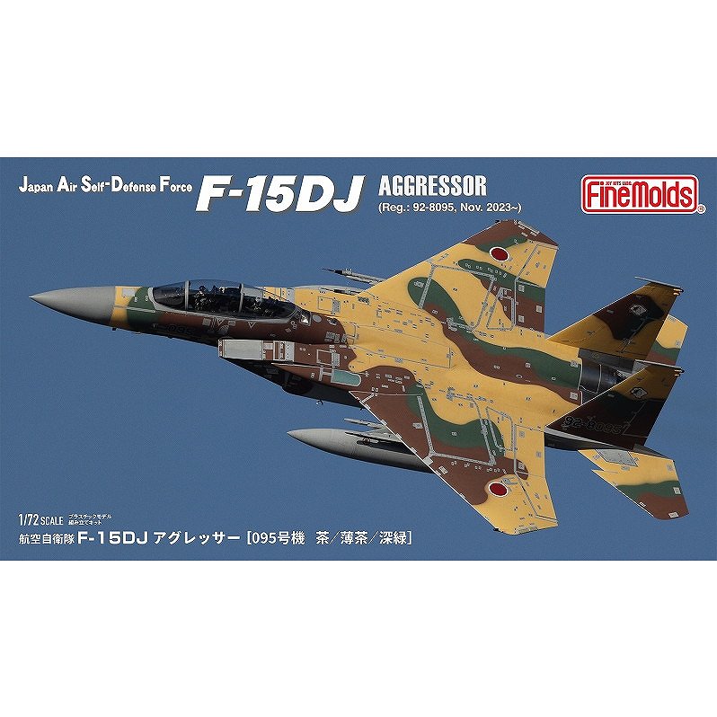 【新製品】FK01 航空自衛隊 F-15DJ アグレッサー[095号機 茶/薄茶/深緑]