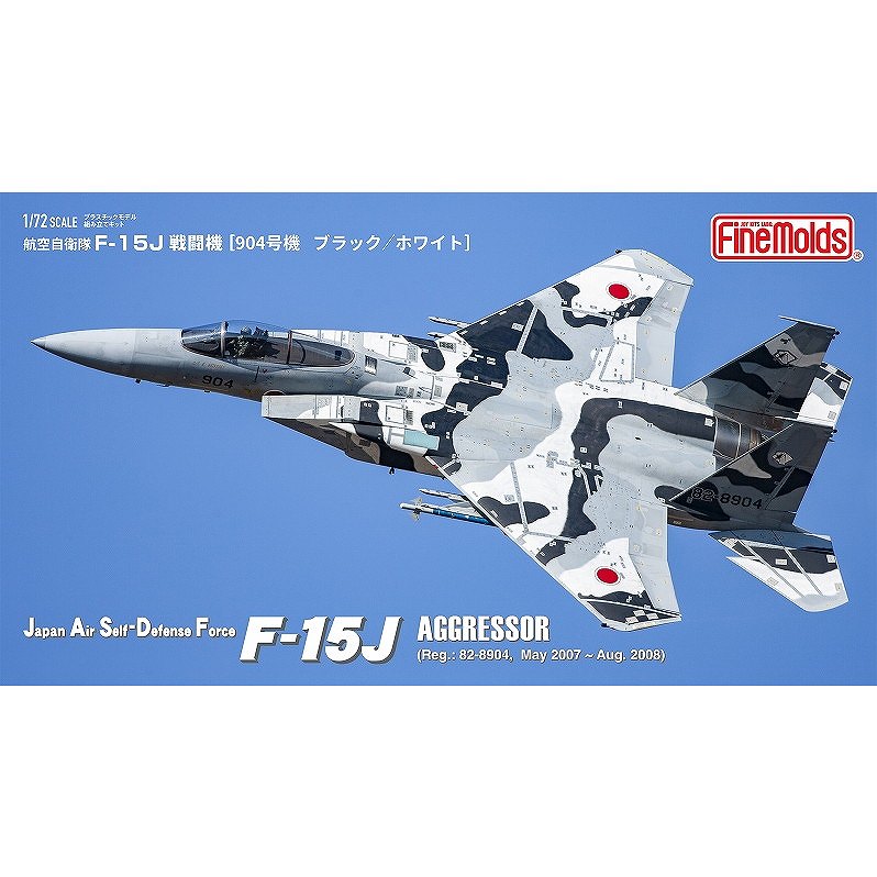 【新製品】FK02 航空自衛隊 F-15J アグレッサー[904号機 ブラック/ホワイト]