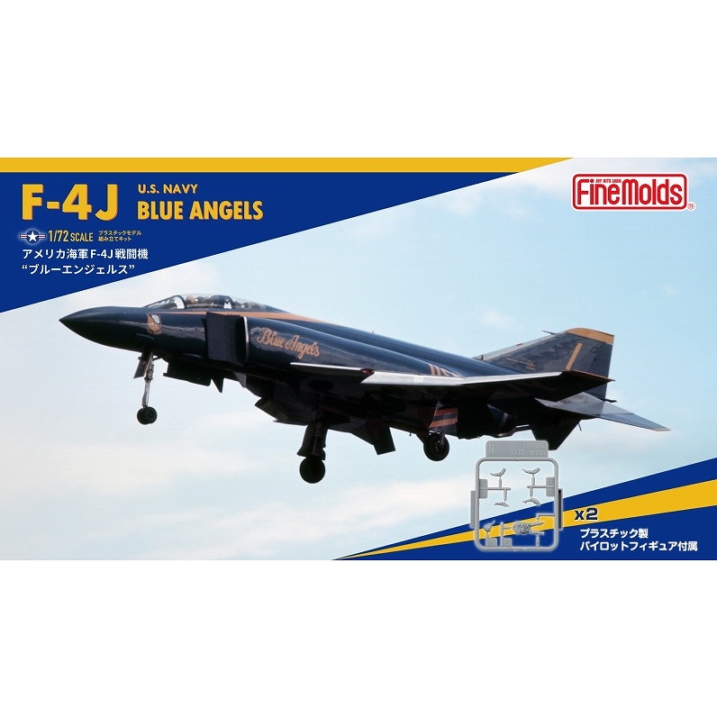 【新製品】FX03 アメリカ海軍 F-4J “ブルーエンジェルス”　