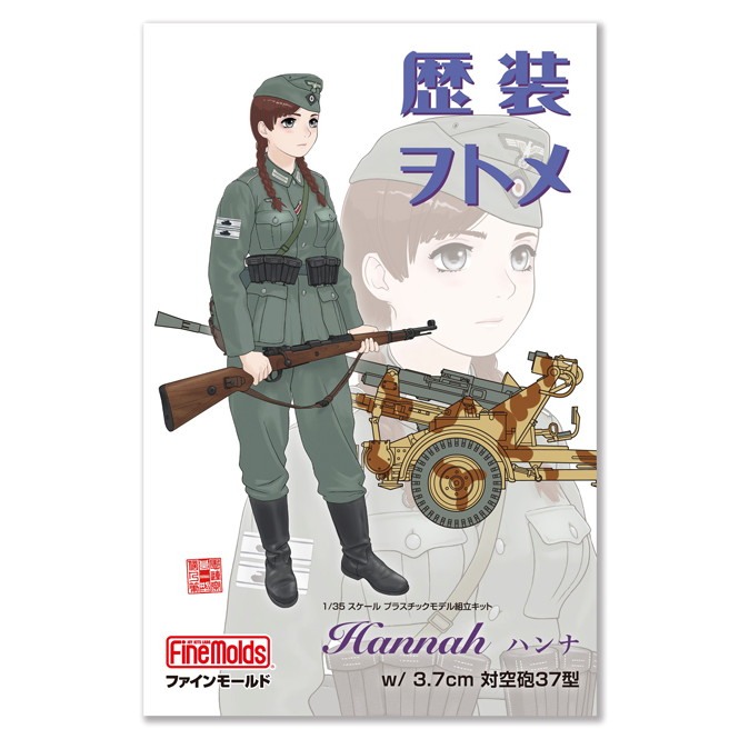 【新製品】HC6 歴装ヲトメ　Hannah（ハンナ） w/3.7cm対空機関砲37型