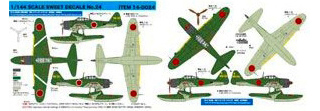 【新製品】[4543668000648] 24)二式水戦 第951航空隊(佐世保基地/指宿分遣隊基地)