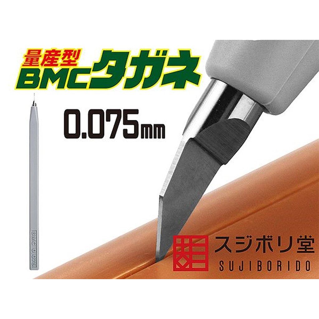 【新製品】BMC-M-0075 [量産型]BMCタガネ 幅0.075mm