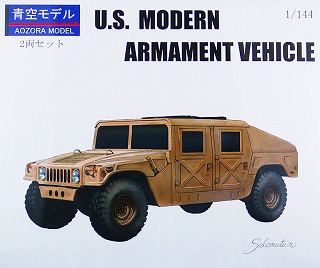 【新製品】[4562321120059] U.S. MODERN ARMAMENT VEHICLE ハンビー/ハマー 2両セット