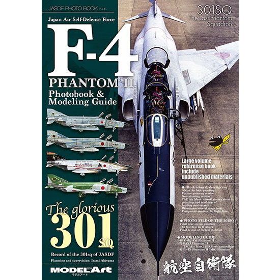 【新製品】F-4 PHANTOM II Photobook & Modeling Guide 