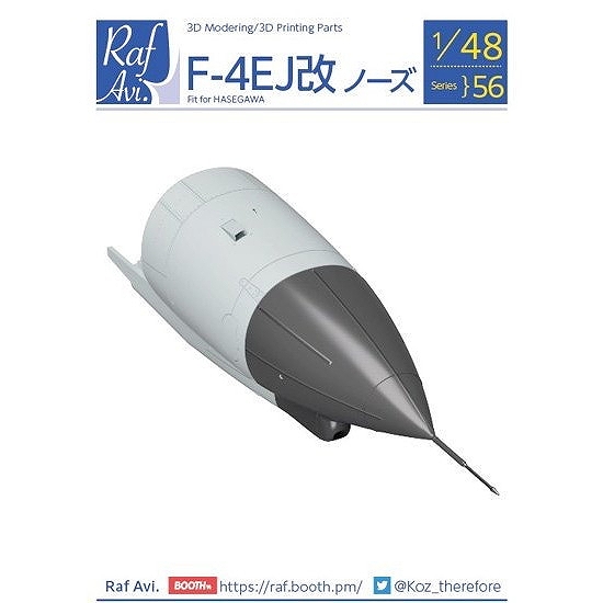 【新製品】Raf Avi.4856 1/48 F-4EJ改 ノーズ(ハセガワ用)