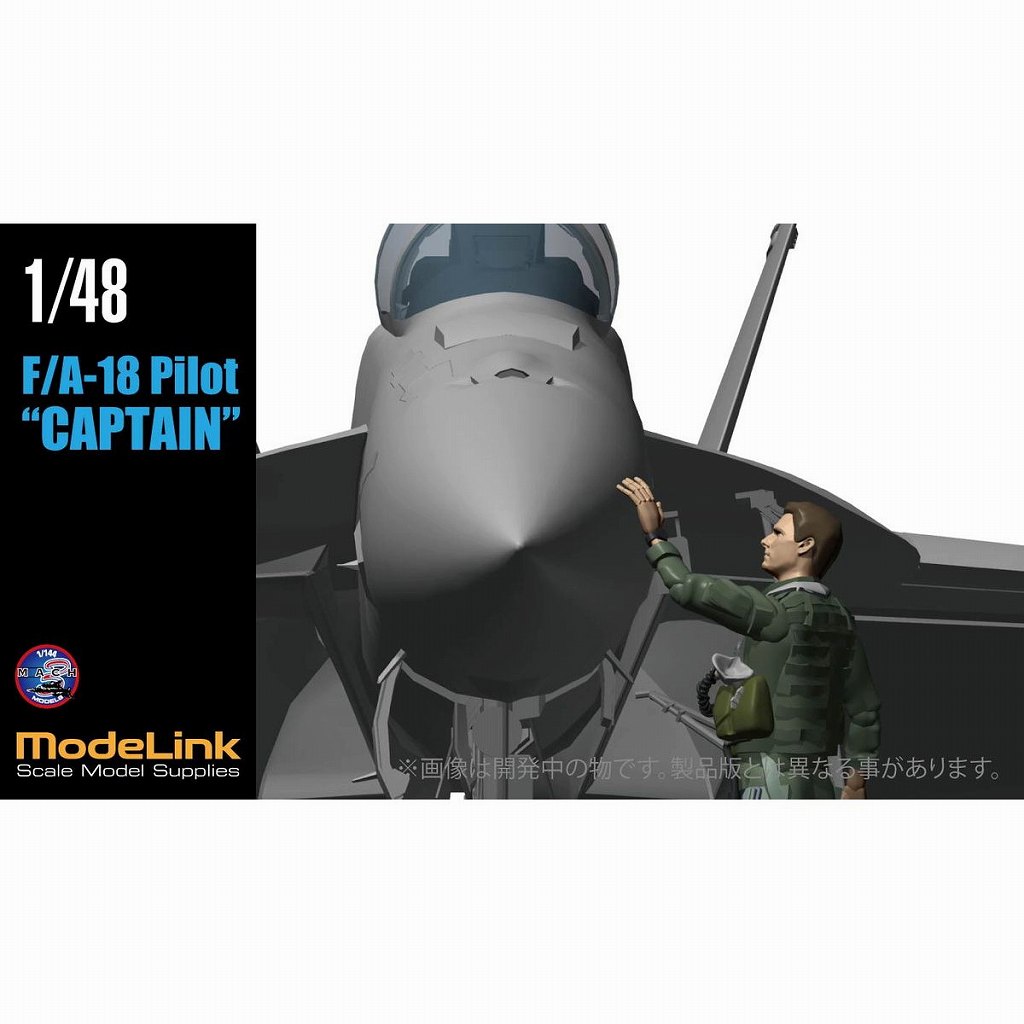 【新製品】M3_413 1/48 F/A-18 パイロット キャプテン