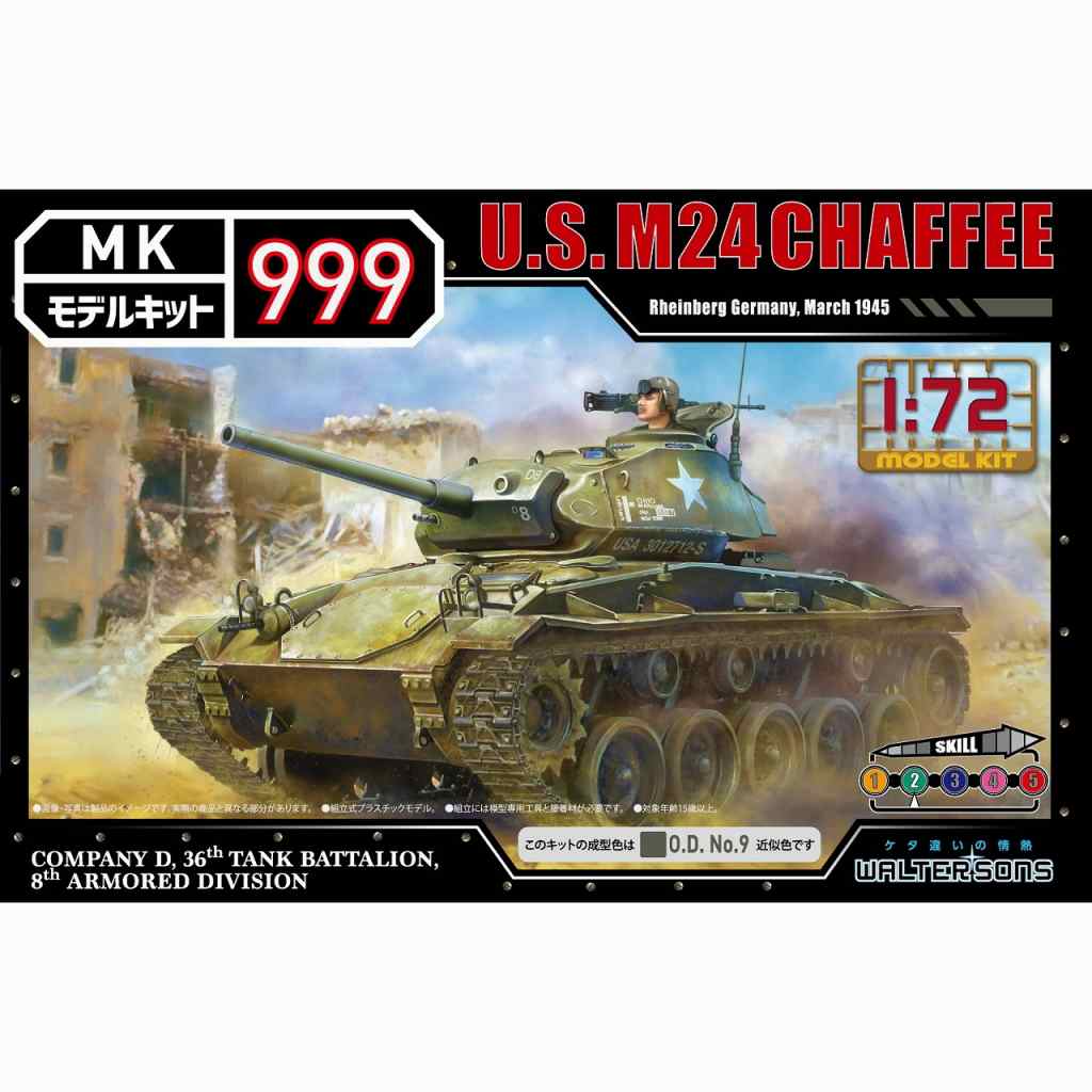 【新製品】モデルキット999 14 アメリカ軍 軽戦車 Ｍ24 チャーフィー