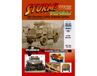 【新製品】[4582316529988] STURM! シュトゥルム!）CMP C15TA ARMORED CAR Assenble Guide SPECIAL