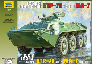 【新製品】[4600327035875] 3587)BTR-70 MA-7ターレット装備型