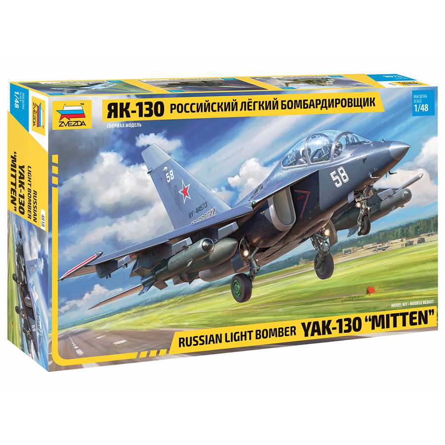 【新製品】4818 YAK-130”ミットン”ロシア練習機/軽攻撃