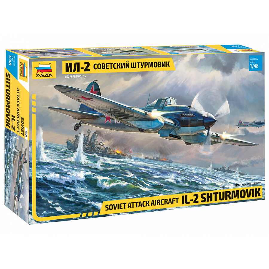 【新製品】4825 イリューシン IL-2 シュトルモビク