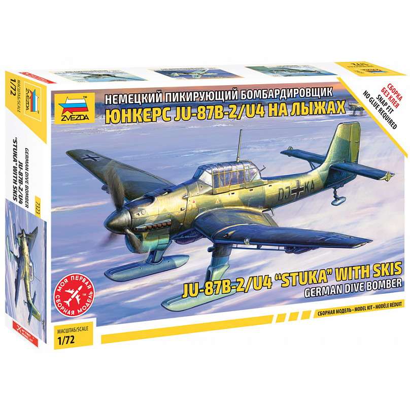 【新製品】7323 ユンカース Ju-87 B-2/Ｕ4 スツーカ ｗ/スキー