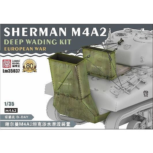 【新製品】ランモモデル LM35037 1/35 M4A2 シャーマン用潜水渡渉装備(D-DAY)