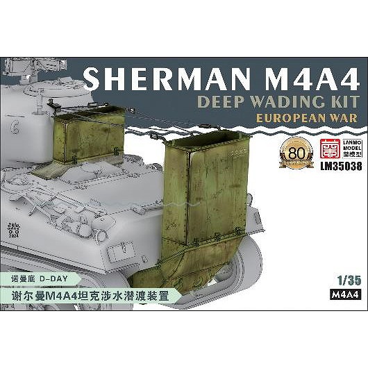 【新製品】ランモモデル LM35038 1/35 M4A4 シャーマン用潜水渡渉装備(D-DAY)