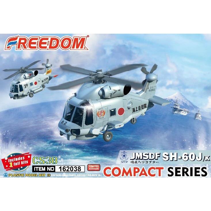 【新製品】162038 コンパクトシリーズ：海上自衛隊 SH-60J/K