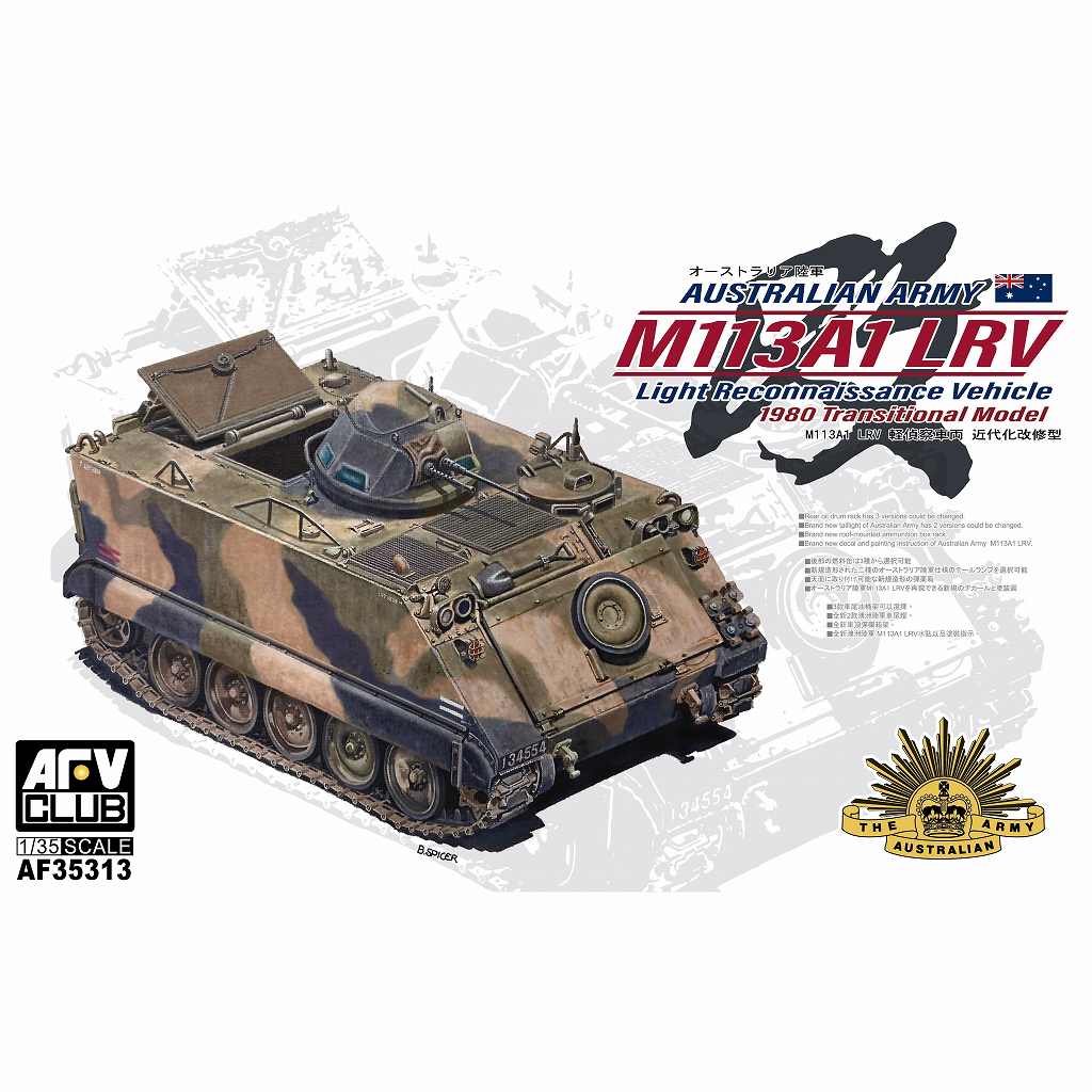 【新製品】AF35313 1/35 オーストラリア陸軍 M113A1 LRV 軽偵察車両 近代化改修型