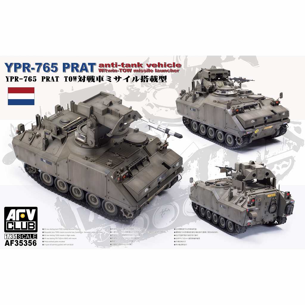 【新製品】AF35356 1/35 オランダ YPR-765 PRAT TOW対戦車ミサイル搭載型