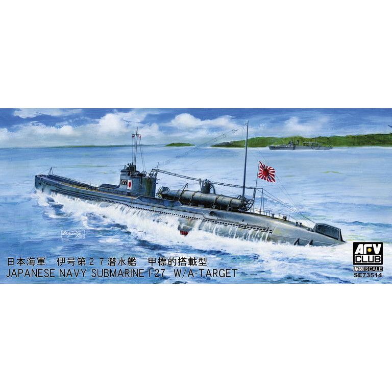 【新製品】[4716965735142] SE73514)伊号第27潜水艦 甲標的搭載型