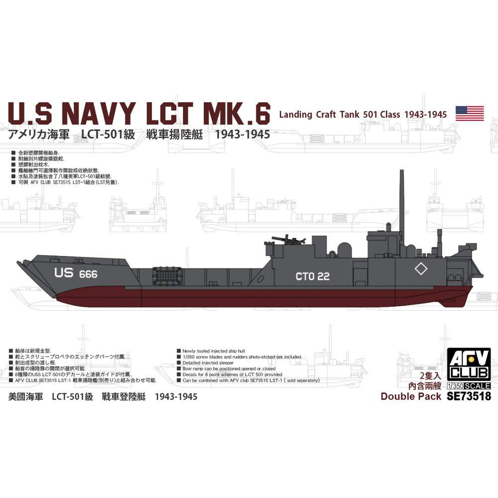 【新製品】SE73518 アメリカ海軍 LCT-501級 Mk.6 戦車揚陸艦 2隻入