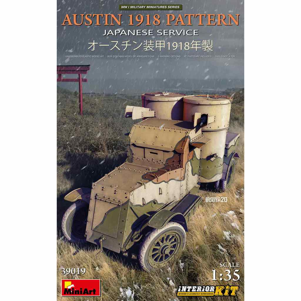 【新製品】39019 オースチン装甲車日本帝国陸軍仕様1918年製フルインテリア（内部再現）