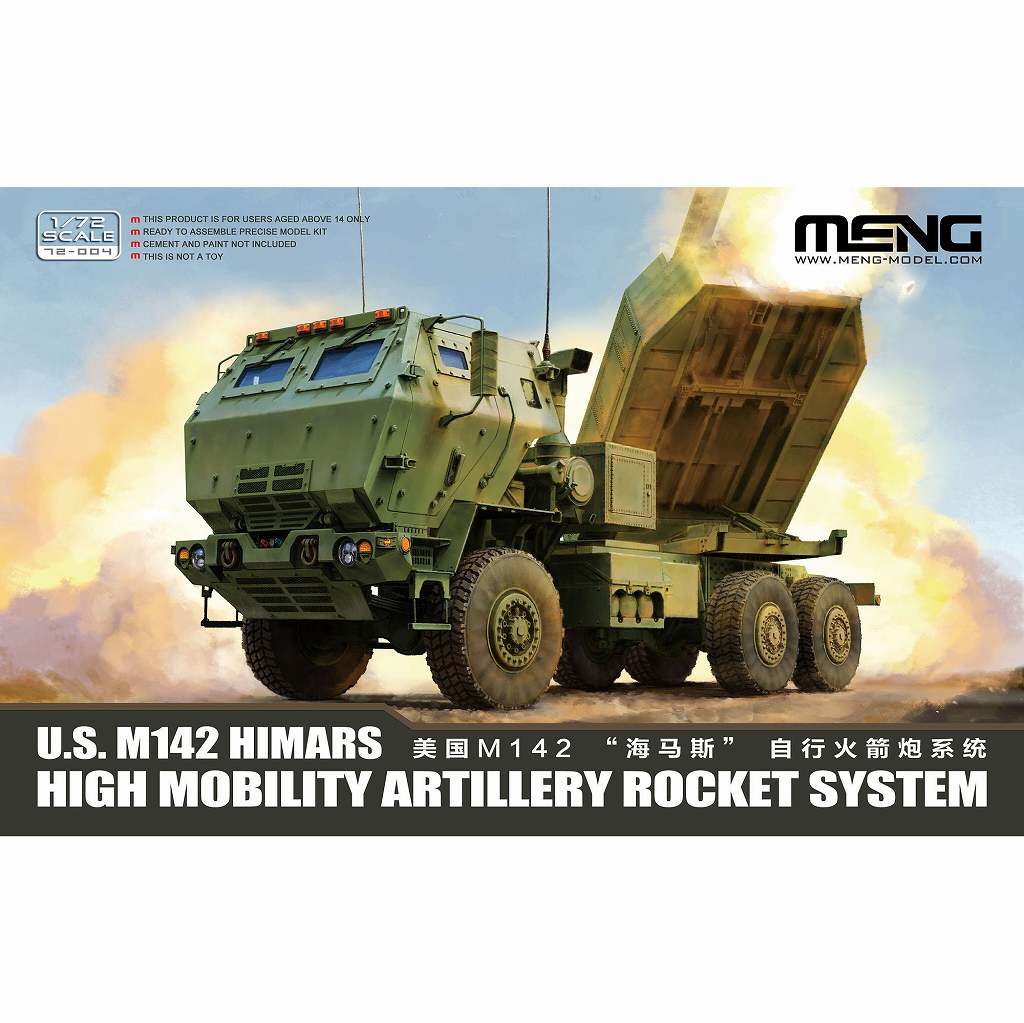 【新製品】72-004 1/72 M142 HIMARS 高機動ロケット砲システム