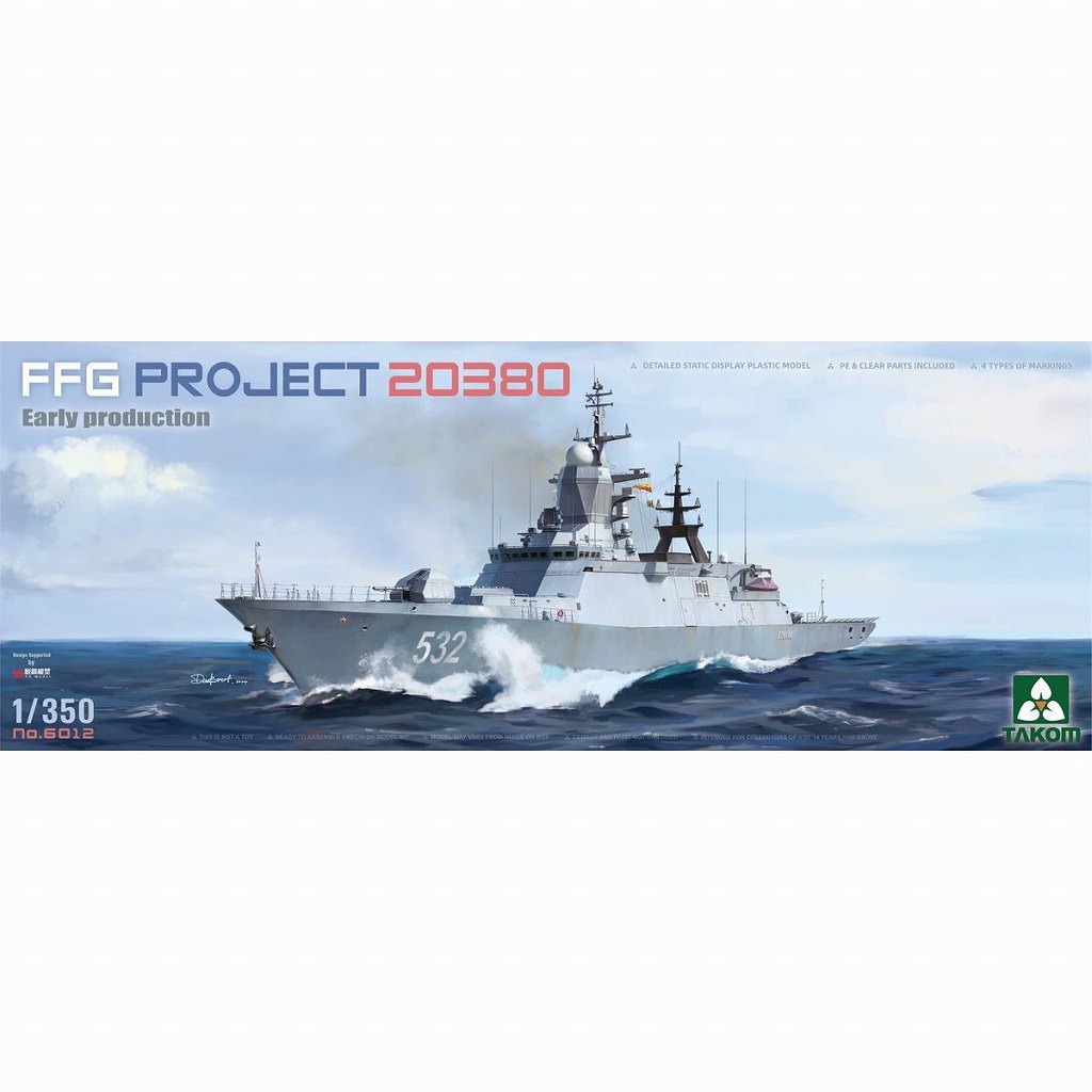 【新製品】8012 1/350 ロシア海軍 プロジェクト 20380 フリゲート (初期型)