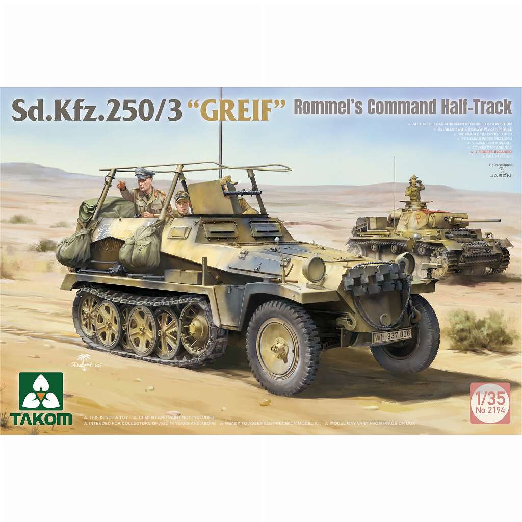 【新製品】2194 1/35 Sd.Kfz.250/3 