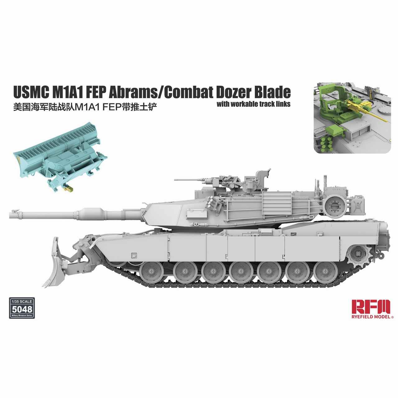 【新製品】5048 1/35 M1A1 FEP エイブラムス w/ドーザーブレード