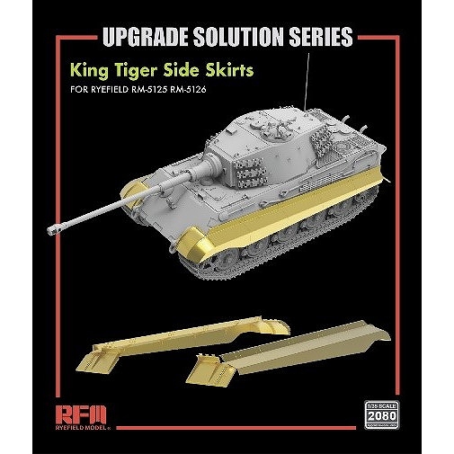 【新製品】2080 1/35 キングタイガー用サイドスカートグレードアップパーツセット(RFM5125 & RFM5126用)