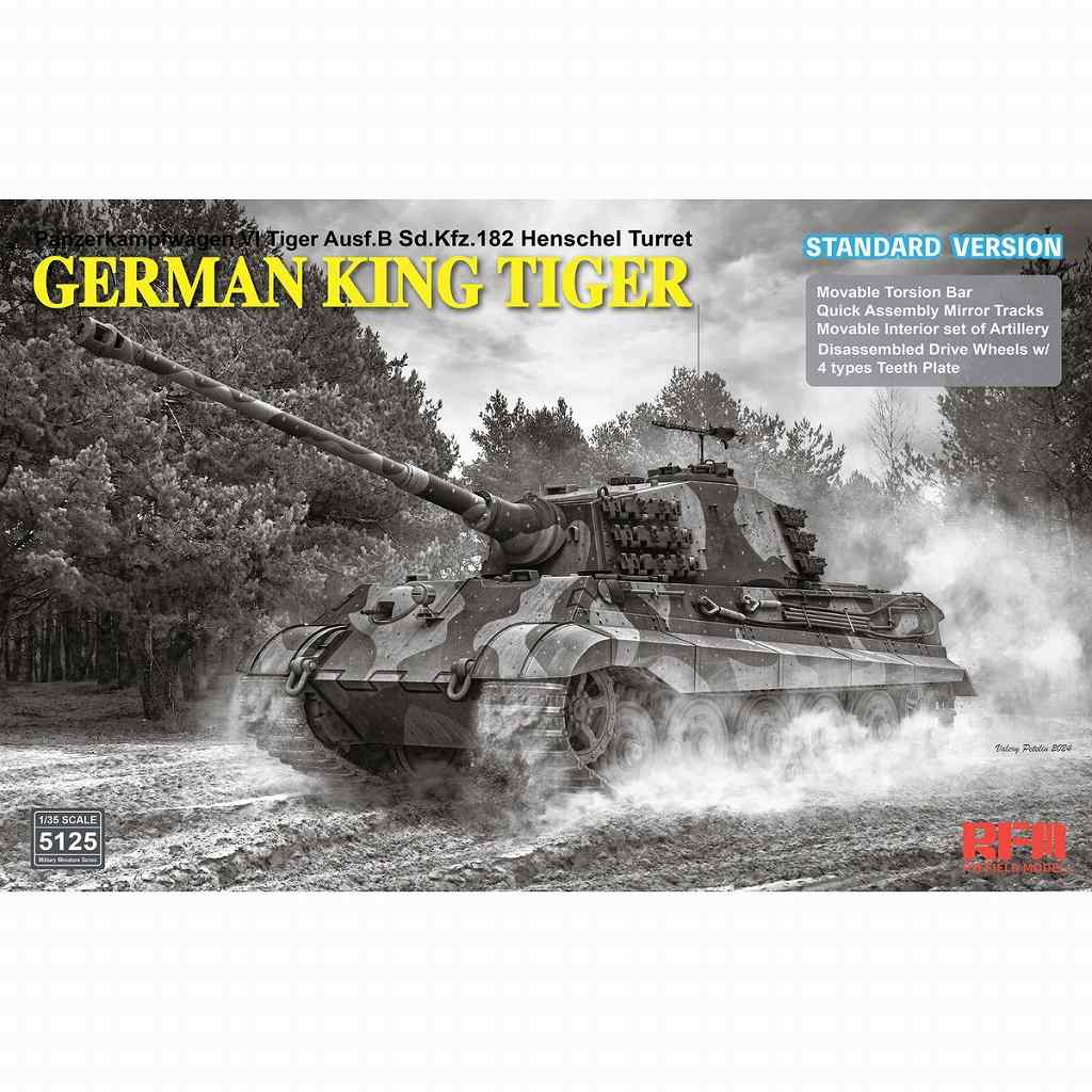 【新製品】5125 1/35 Sd.Kfz.182 キングタイガー｢ヘンシェル砲塔｣ 通常版