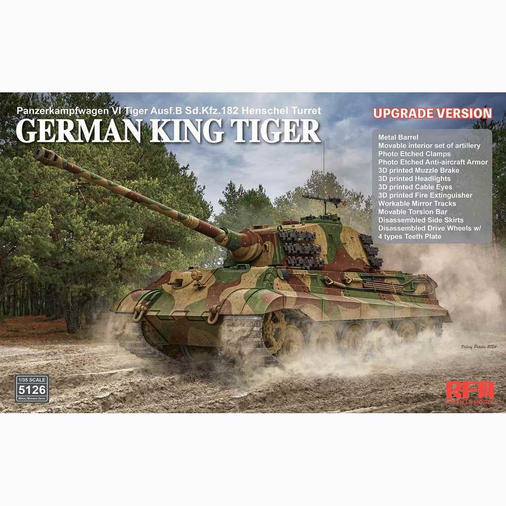 【新製品】5126 1/35 Sd.Kfz.182 キングタイガー ｢ヘンシェル砲塔｣ グレードアップ版