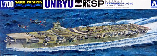 【新製品】[4905083000939] 000939)日本海軍 航空母艦 雲龍SP