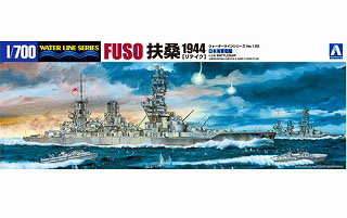 【新製品】[4905083000977] 125)日本海軍戦艦 扶桑 1944 リテイク