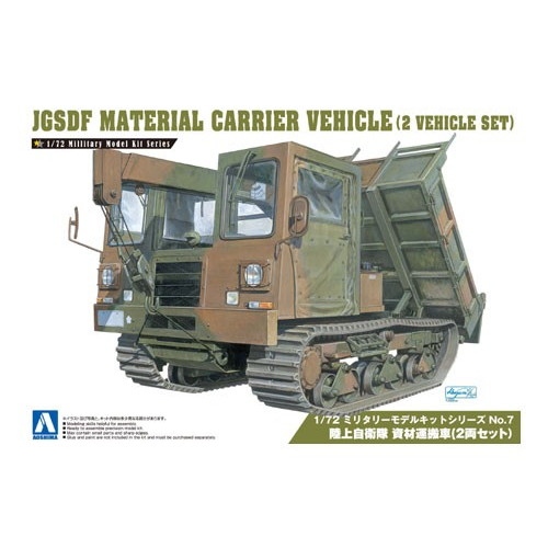 【新製品】[4905083007976] No.7)陸上自衛隊 資材運搬車(2両セット)