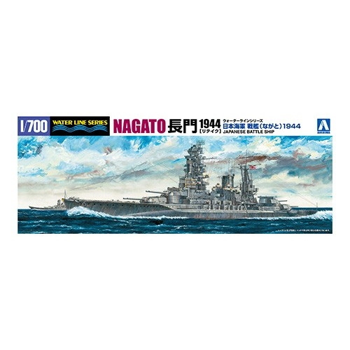 【新製品】[4905083009284] 009284)日本海軍 戦艦 長門 レイテ1944 【リテイク】