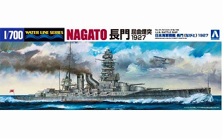 【新製品】[4905083045114] WL124)戦艦 長門 屈曲煙突 1927