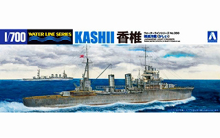 【新製品】[4905083045435] 356)軽巡洋艦 香椎