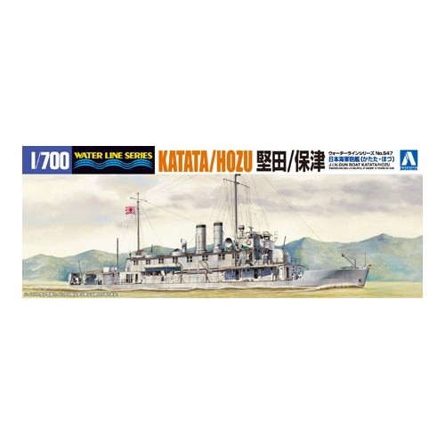 【新製品】[4905083045480] WL547)砲艦 堅田/保津