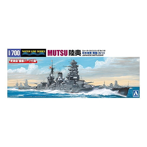 【新製品】WL116 日本海軍 戦艦 陸奥 更新艤装パーツ付属