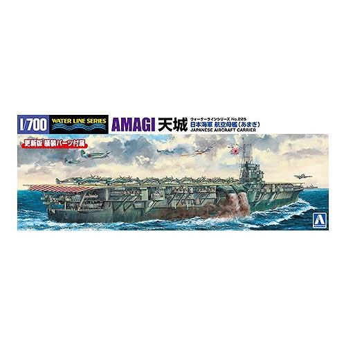 【新製品】WL225 日本海軍 航空母艦 天城