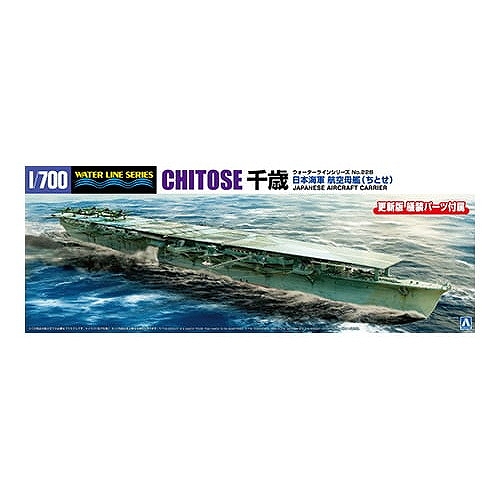 【新製品】WL228 日本海軍 航空母艦 千歳