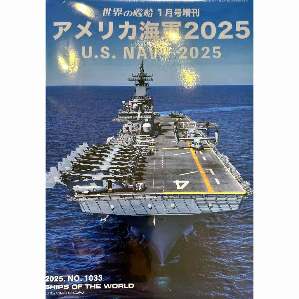 【新製品】1033 アメリカ海軍 2025 U.S.NAVY 2025