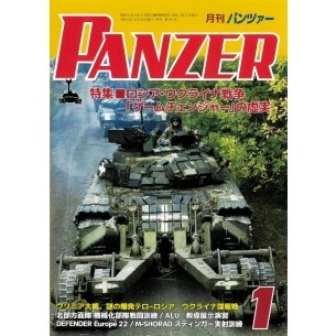 【新製品】[4910075930132] パンツァー 2013/1)アメリカ海兵隊の編成と装備